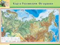 Карта России физическая м-б 1:9,5млн.
