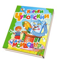 Книга "Большая Дет. книга стихов. Мойдодыр"