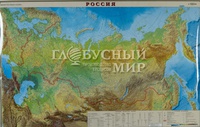 Карта общегеографическая "Россия" (1:7 млн.)