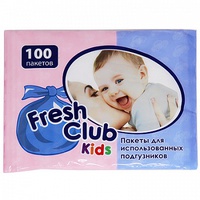 Пакеты для использованных подгузников "Kids" (100 штук)