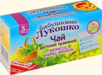 Чай детский мелисса, чабрец, фенхель с 5 месяцев