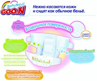 Детские подгузники Goon L (9-14 кг)